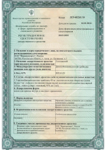 Регистрационное удостоверение лекарственного средства на капли Стелланиновые