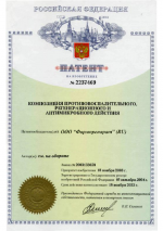 Российский патент на изобретение композиции противовоспалительного, антисептического и регенерационного действия